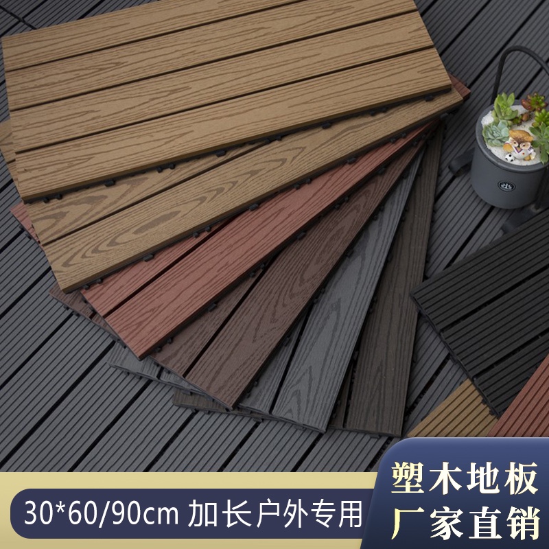 户外地板阳台地面铺设室外露台自铺改造拼接防水防腐实木塑木地板
