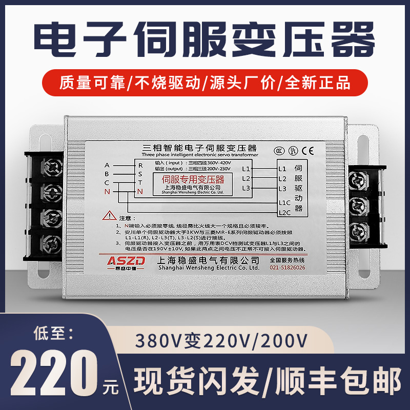 三相电子伺服变压器380V变220V智能驱动电源2KVA4.5KW7.5KVA15KVA