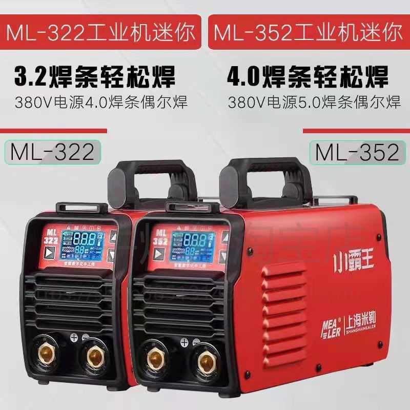 上海米勒电焊机小霸王手工焊全网通双电压ML-225-250-315-322-352