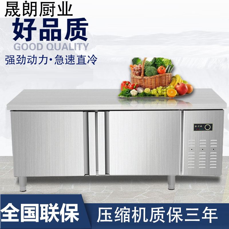 冷藏工作台冰柜商用冰箱冷冻柜操作台奶茶店冷藏柜厨房保鲜平冷柜