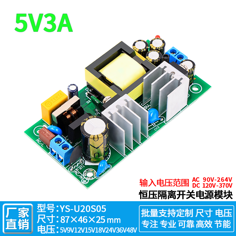 5V3A开关电源模块内置隔离恒压稳压电源板裸板220V转5V9V12V24VDC