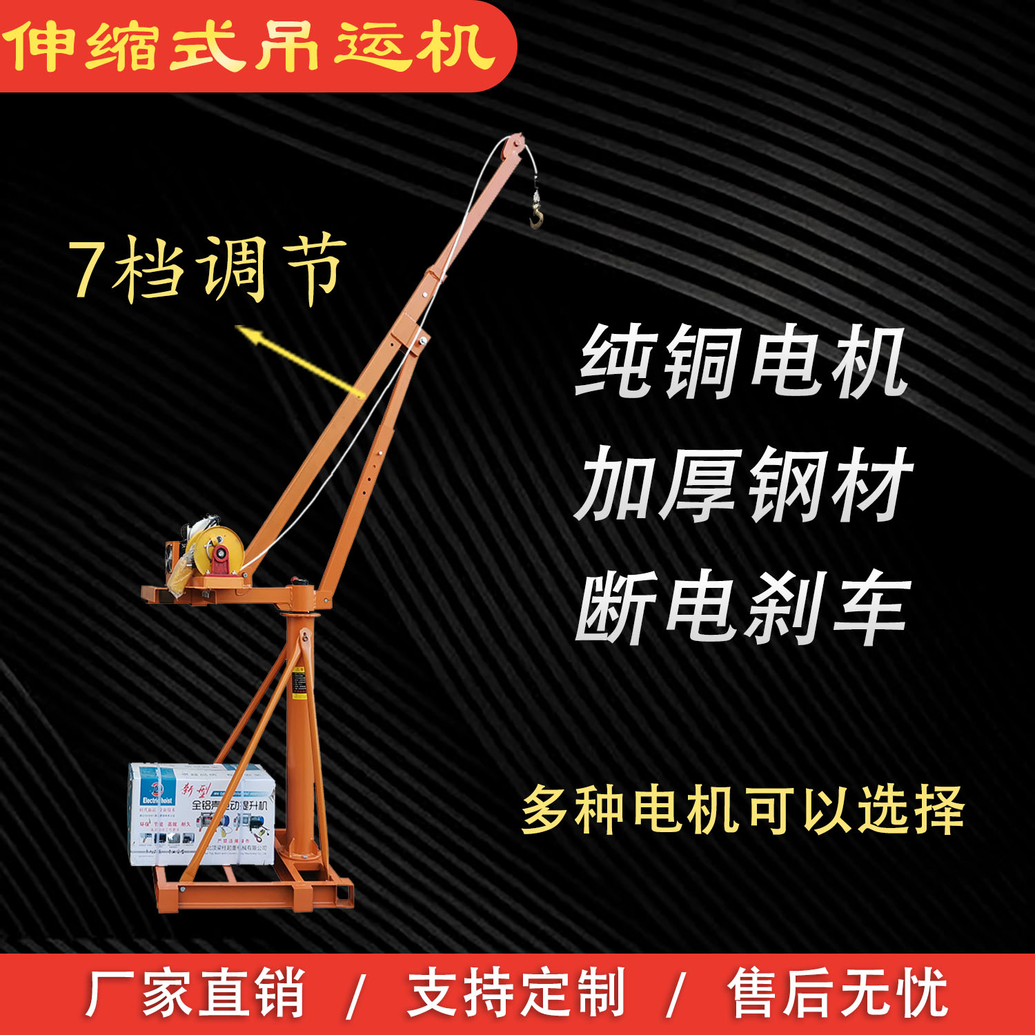 吊运机家用便携小型电动升降起重机建筑装修220v电动葫芦伸缩吊机