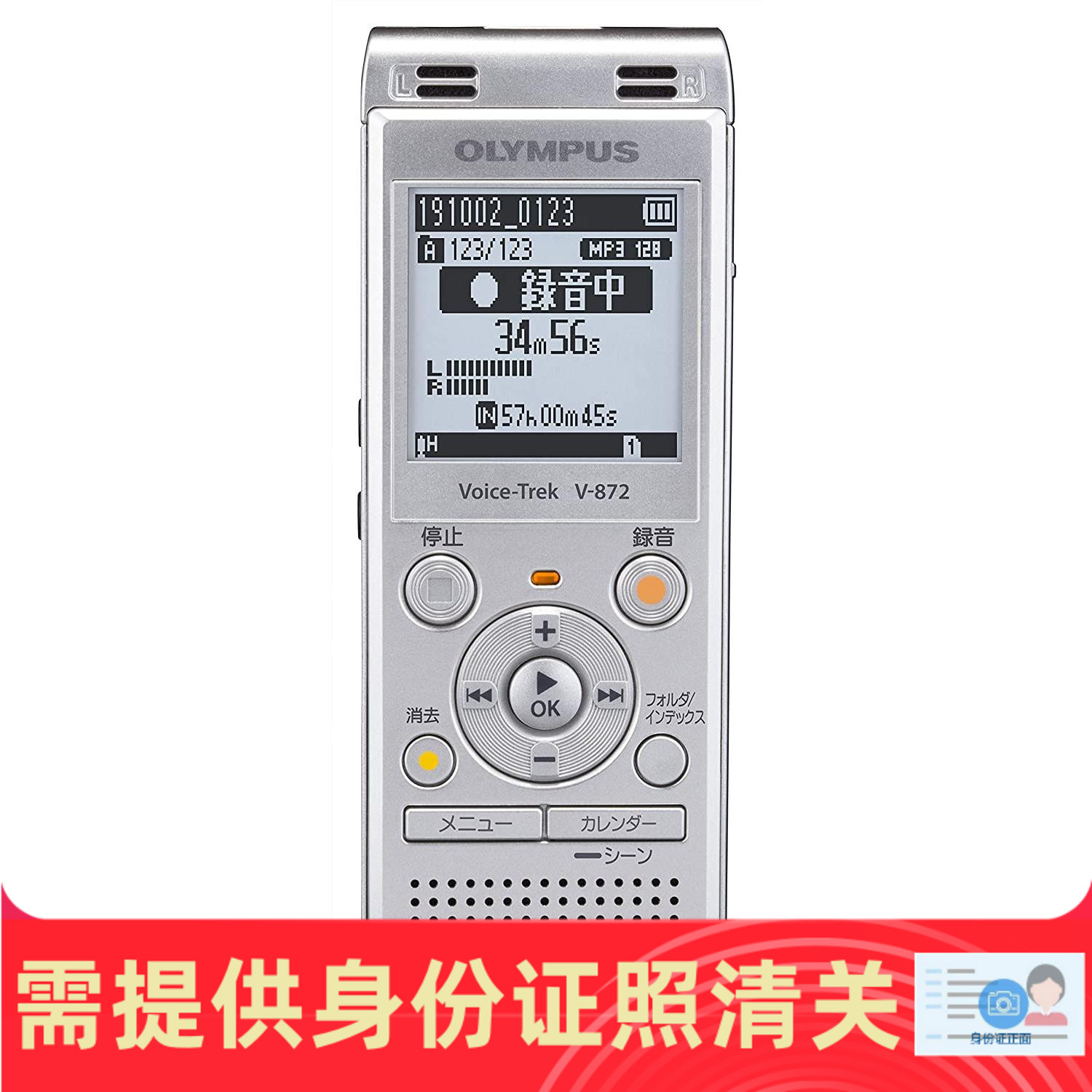 Olympus/奥林巴斯 VoiceTrek IC录音机 V-872录音笔 日本代购