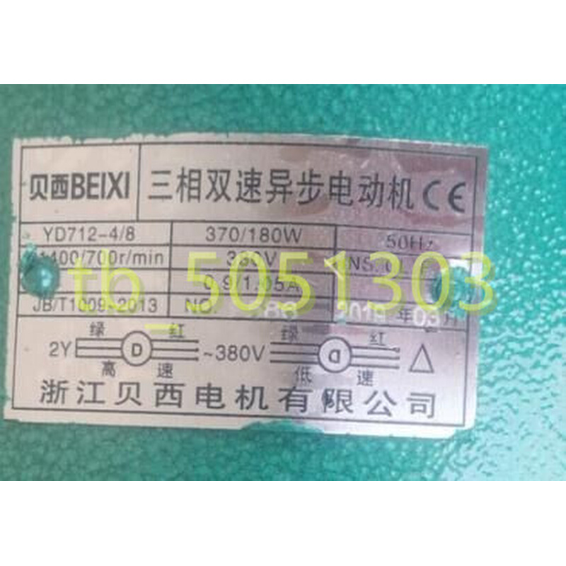 。浙江贝西电机股份有限公司 YD712-4/8三相双速异步电动机370/18