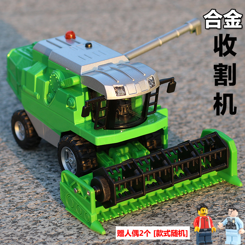 玉米小麦收割机模型合金联合收割机农用拖拉机仿真儿童玩具车男孩