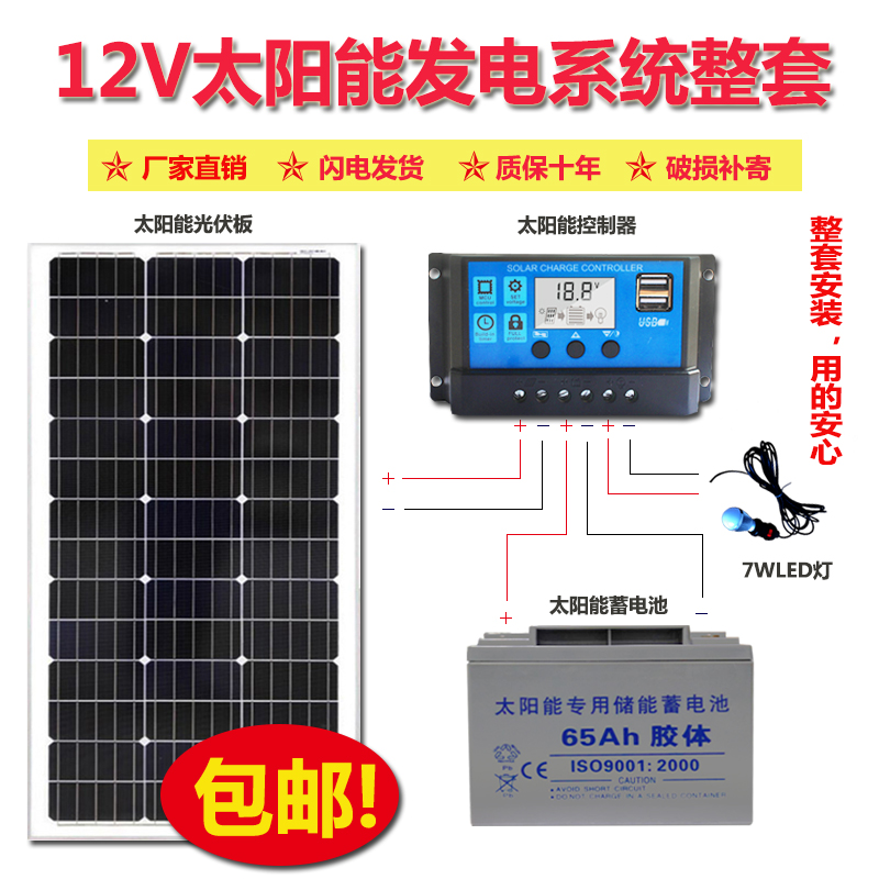单晶硅太阳能电池板100W200W300W家用光伏发电太阳能板全套带电池