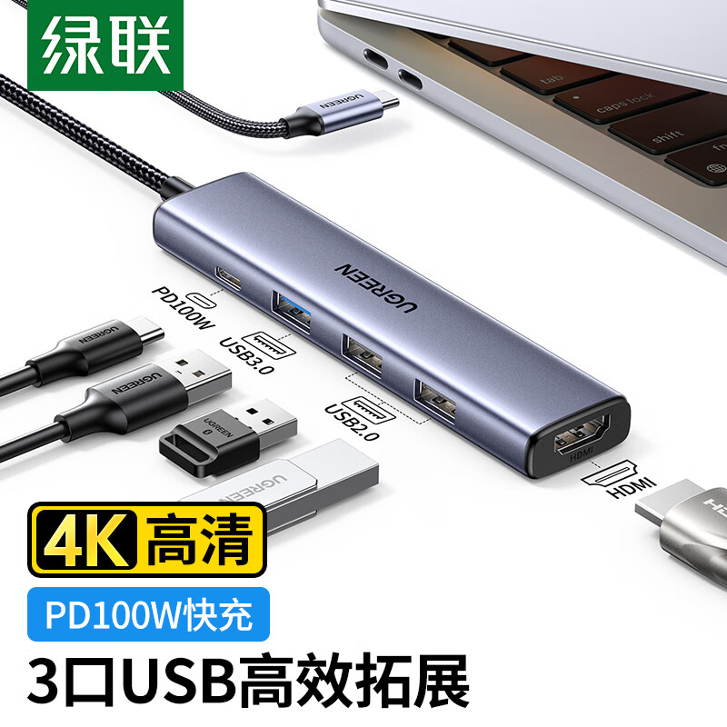 ugreen绿联Type-C扩展坞苹果电脑转换器雷电4拓展坞USB-C3.0转接头HDMI通用MacBookair华为笔记本iPadPro平板