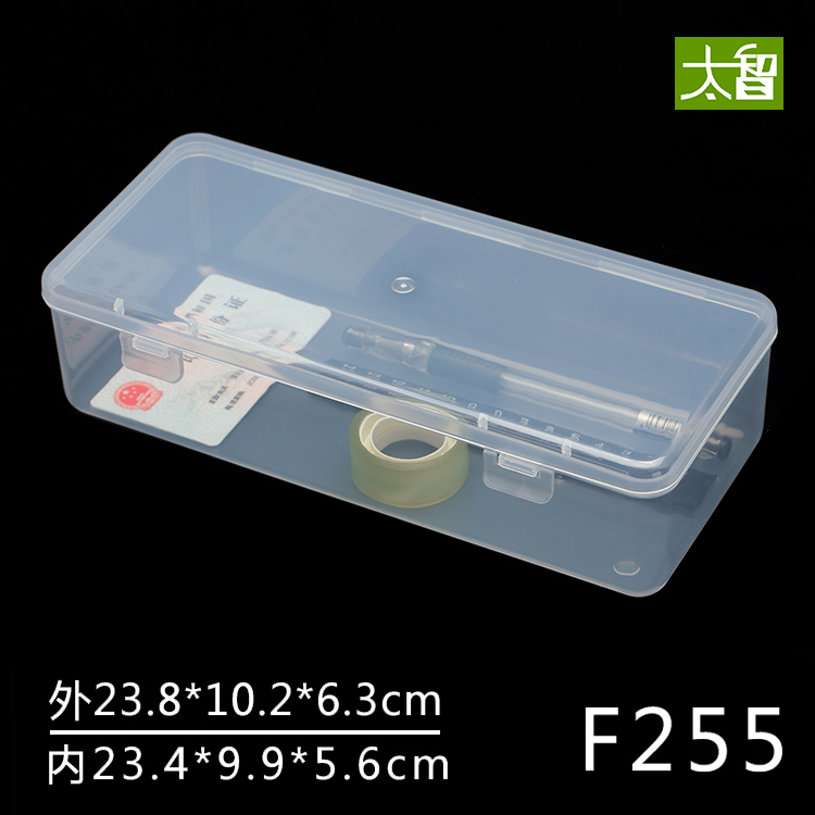 塑料盒子透明白色PP长方形收纳盒小胶盒有盖五金工具零件盒包装盒