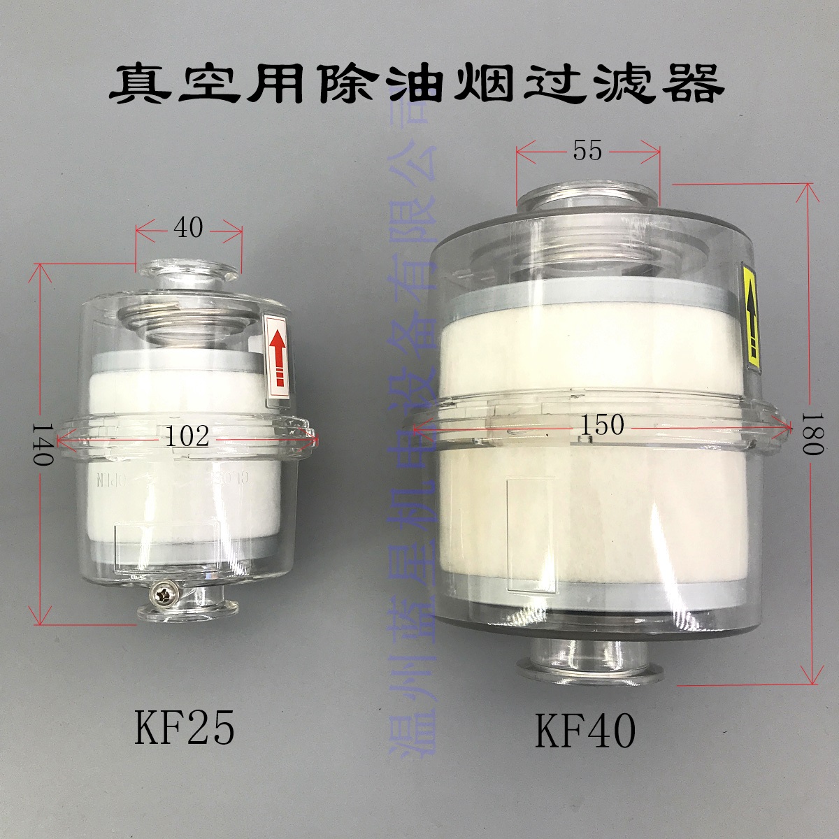2XZ 2X真空泵用除油雾装置油分离排气过滤器KF25 KF40接口0.1微米