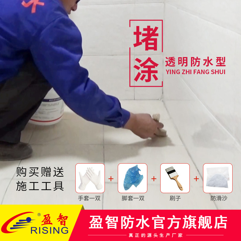 新款厨房卫生间透明防水胶专用防水涂料免砸砖材料浴室厕所防漏款