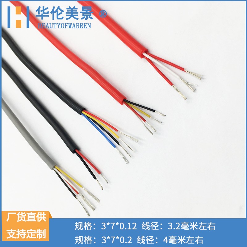 PT100温度传感器信号线3芯4芯耐高温软硅橡胶补偿导线多芯电缆线