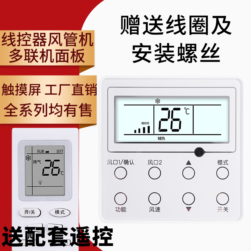 pz适用于格力厨房机风管机线控器XC70-13/G Z4K35HJ中央空调手操器300001060307空调遥控器