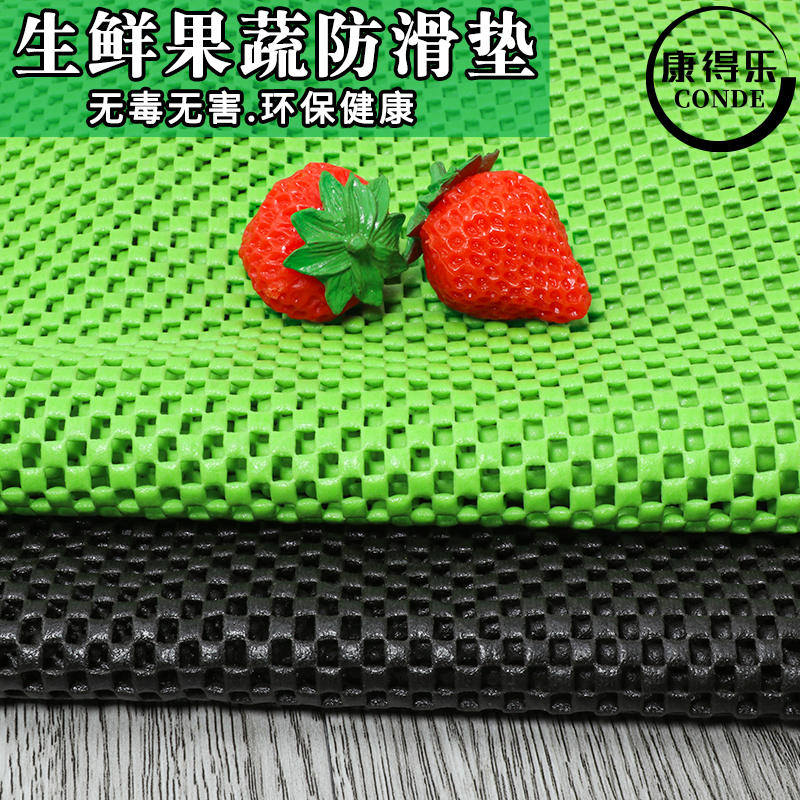 水果垫超市货架防滑布垫子生鲜水果蔬店塑料泡沫网状垫片防水