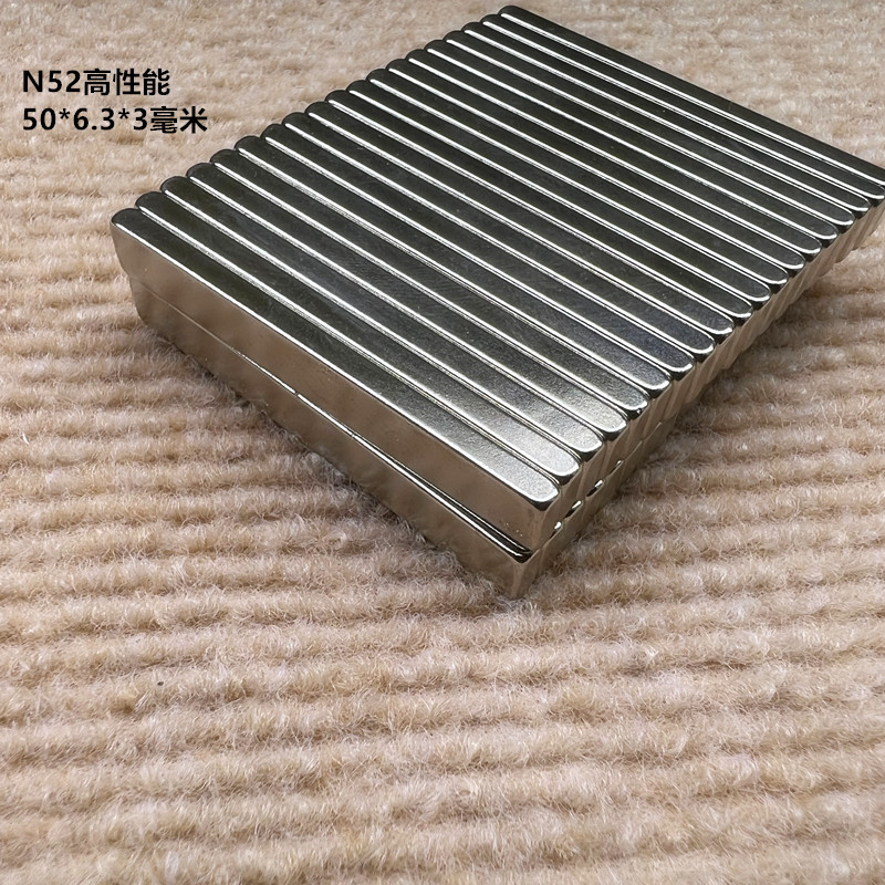 高性能N52长方形50*6.3*3毫米强力磁铁 磁钢 长条饰品磁铁配件磁