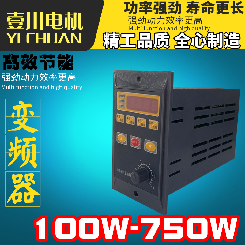 通用YDG变频器750W/400W/200W/100W三相电机调速器220V单相变频器