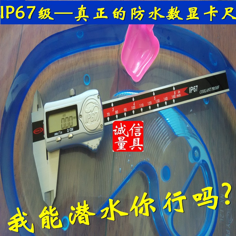 桂林浩利金属壳IP67级防水防油电子数显卡尺150 200 300游标卡尺