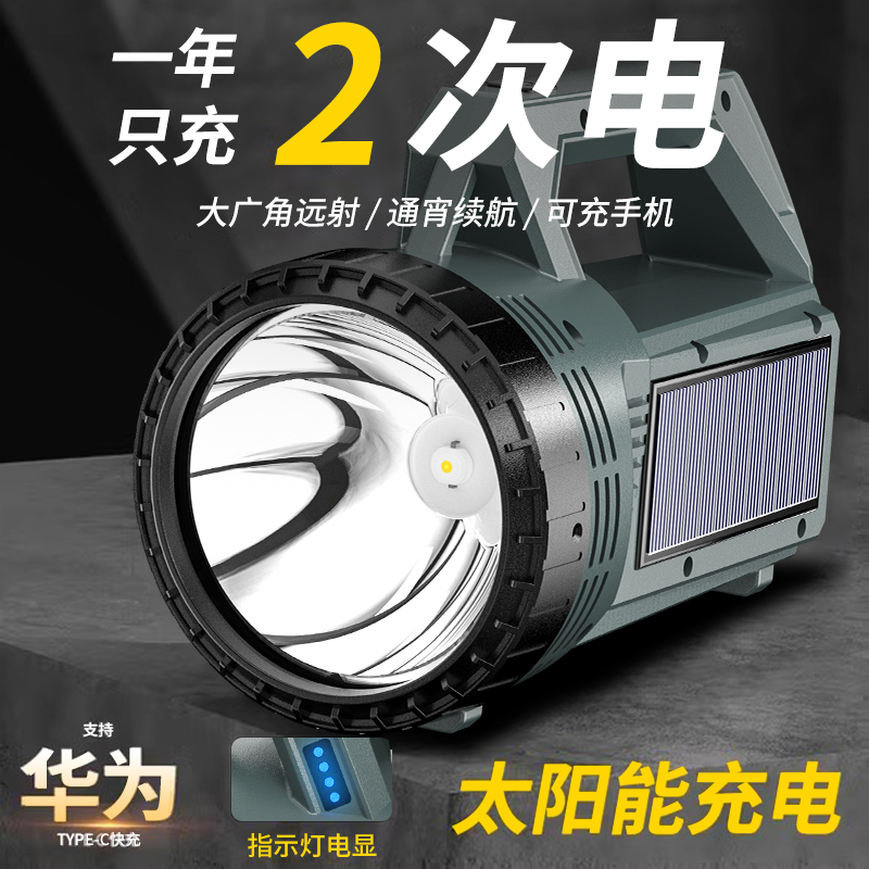 强光手电筒充电超亮户外探照灯手提灯远射家用耐用便携小式应急灯