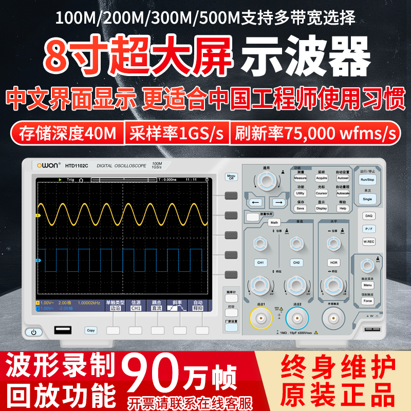 中文界面高精度100M示波器1102C波形录制回放功能90万帧上位机