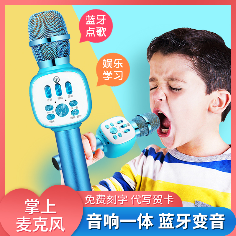 儿童麦克风无线蓝牙话筒音响一体手机全民K歌家用儿童唱歌KTV神器
