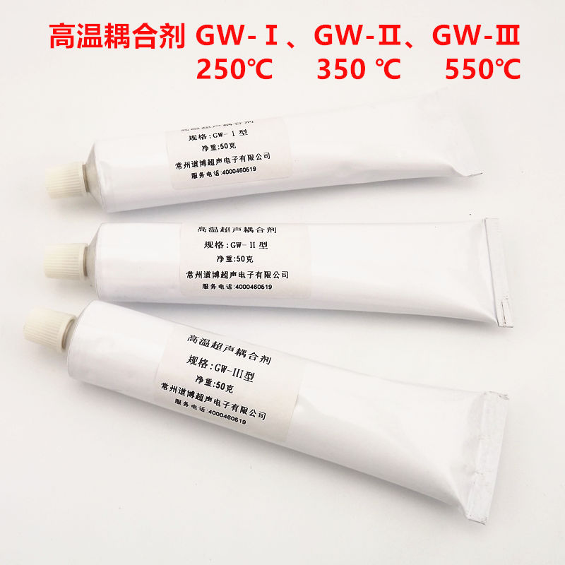 高温耦合剂GW-I GW-II GW-III 工业超声波探伤测厚仪耐高温耦合剂