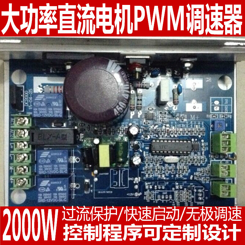 220V伏数显励磁马达驱动器控制器永磁大功率调速板直流电机调速器