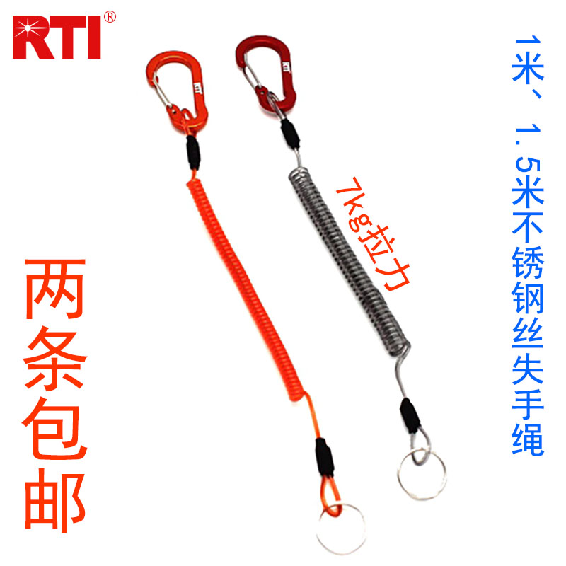 RTI 1米 1.5米内置不锈钢丝弹簧不锈钢筏钓失手绳防丢绳垂钓工具