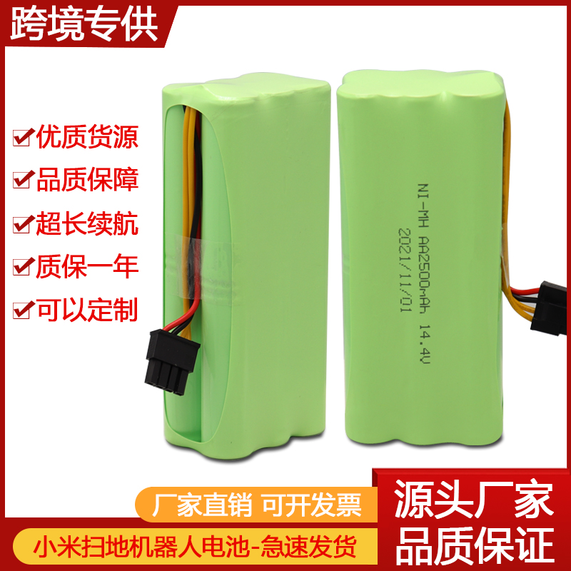 适用美的i2扫地机配件电池AA1500mAh14.4v 益节X600地宝R1-L083BA