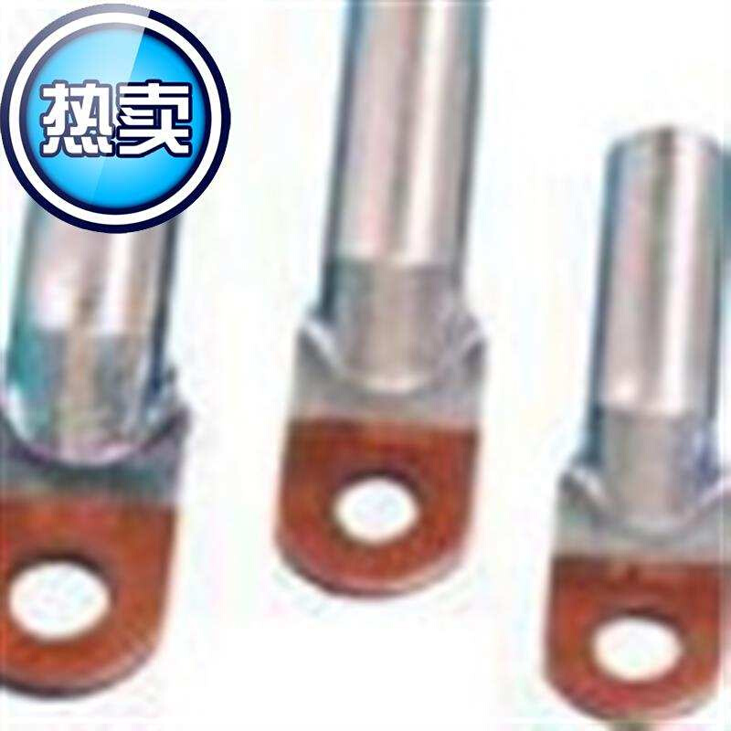 铜铝鼻子 线鼻子 电缆铜铝接线y端子 铝线端子 dtl-50mm2 20只/包
