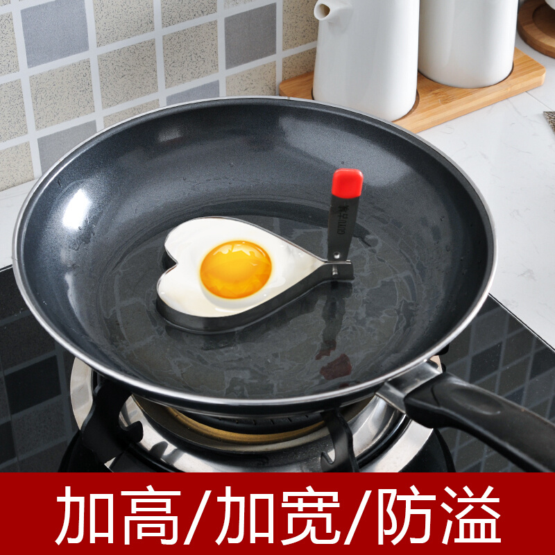 煎蛋模型304不锈钢模具套装创意早餐神器磨具爱心鸡蛋荷包蛋个性