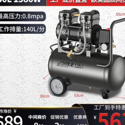 新品气泵空压机小型静音220v工业级木工喷漆无S油空气压缩机迷你