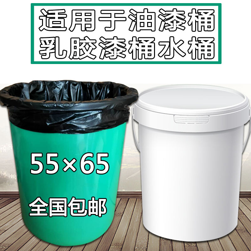垃圾袋家用加厚厨房水桶涂料桶油漆桶专用黑色塑料口袋一次性大号