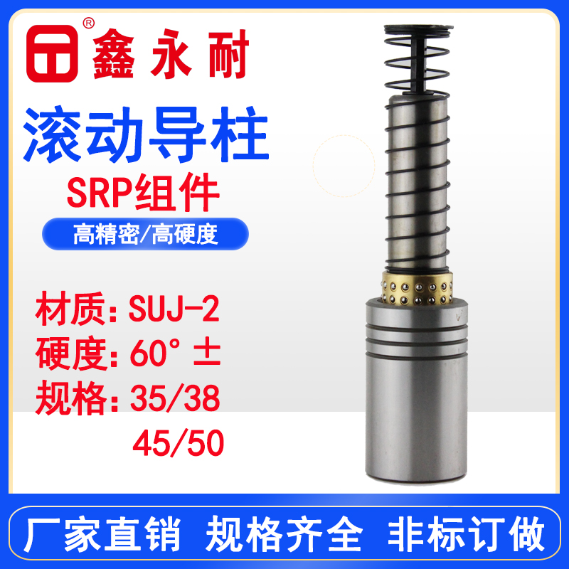 SRP滚珠导柱导套精密模具配件模架滚动铜套外组件柱套35/38/45/50
