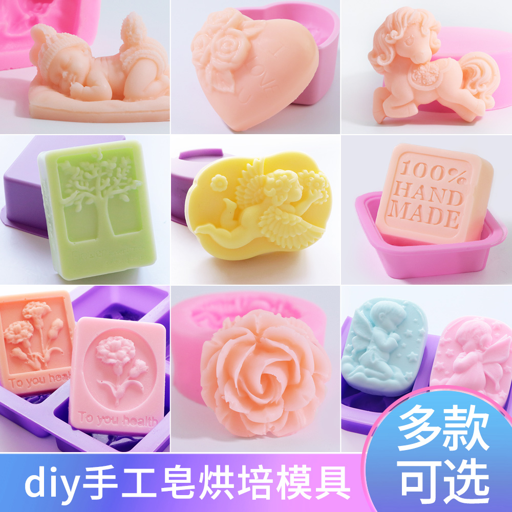 手工皂模具皂基diy自制母乳人奶香皂肥皂硅胶蛋糕烘焙巧克力磨具