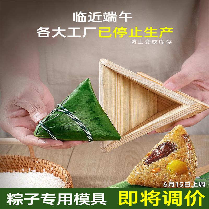 竹筒粽子模具包粽子专用神器家用工具模型包粽器磨具做四角三角粽
