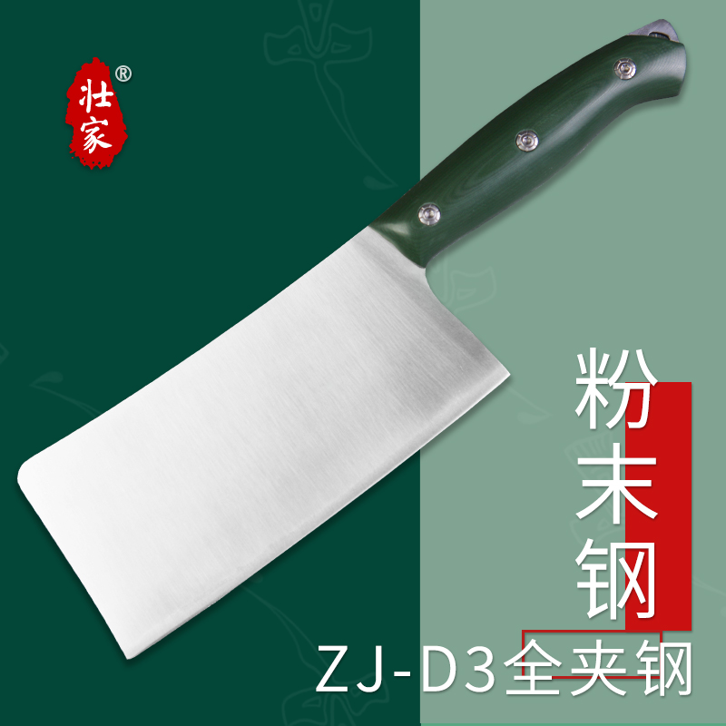 壮家女士专用粉末钢切片刀夹钢菜刀家用关联M390日本VG10SG2N690