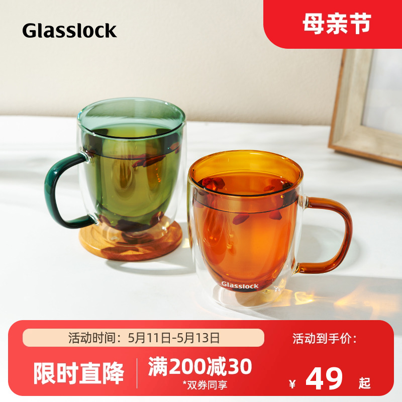 Glasslock双层带把手玻璃咖啡杯耐高温加厚多规格水杯防烫茶杯