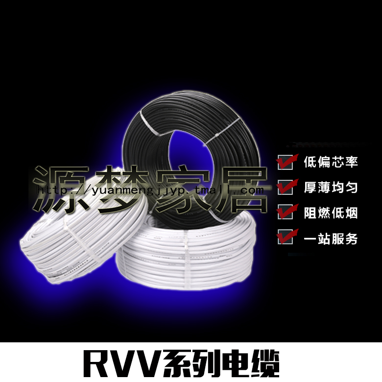 RVV护套线0.75平方4芯电线电缆软护套线