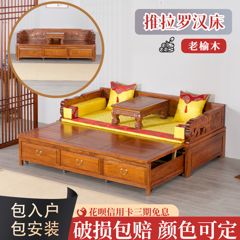 老榆木罗汉床推拉床实木小户型伸缩沙发床两用客厅中式罗汉榻床