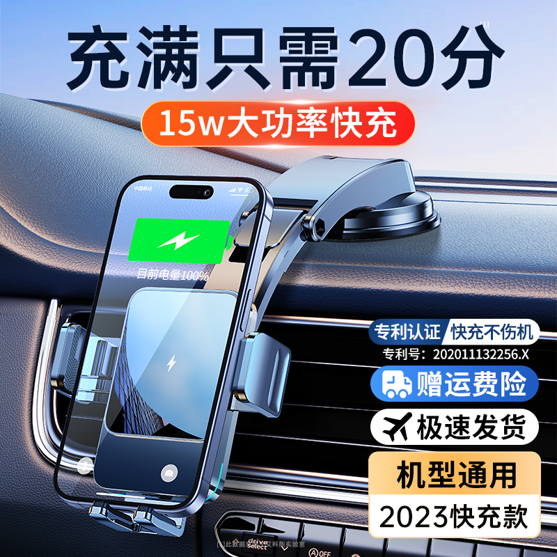 手机车载支架2024新款汽车用导航无线超级快充苹果充电器专用吸盘