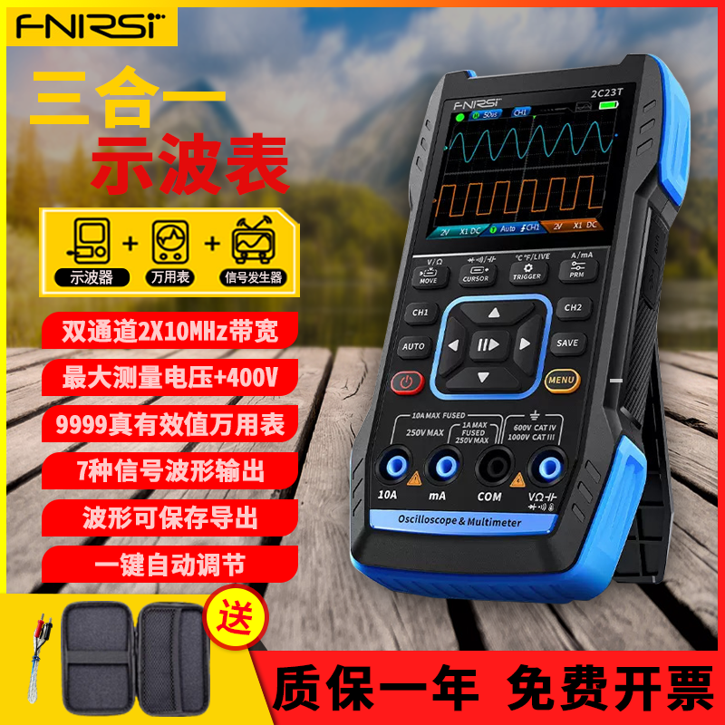 双通道万用表示波器三合一高性能手持数字便携式FNIRSI信号检测仪