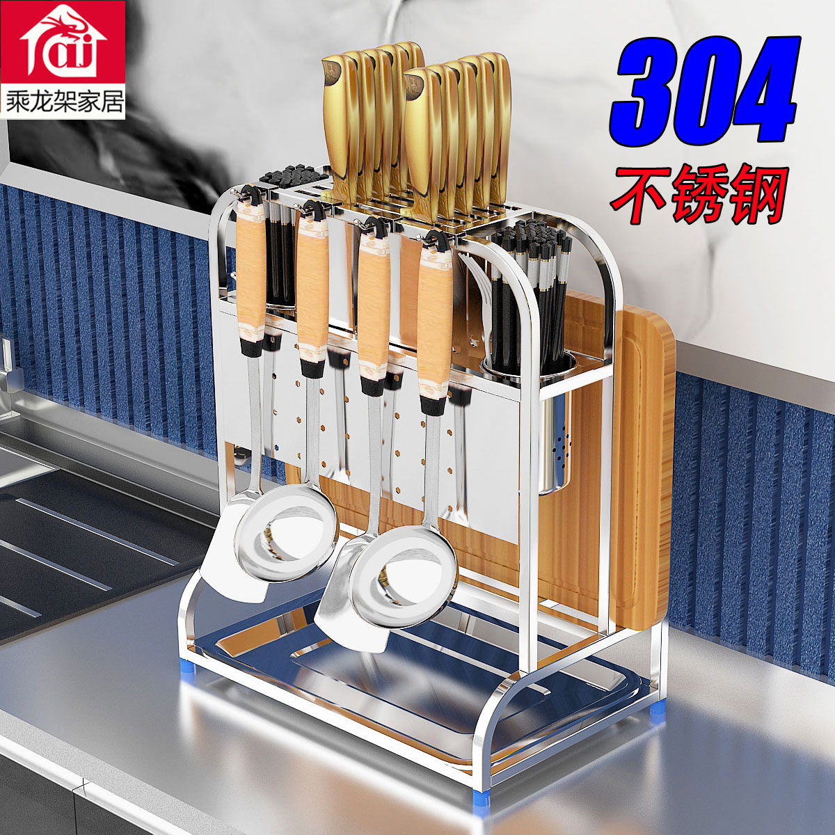 304不锈钢多功能刀架砧板架 厨房置物架厨具用品整理收纳架锅盖架