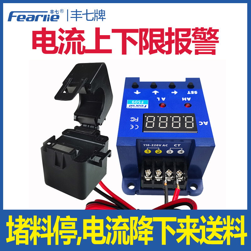 f509交流智能数显表电流表上限过载报警检测继电器大小控制器仪表