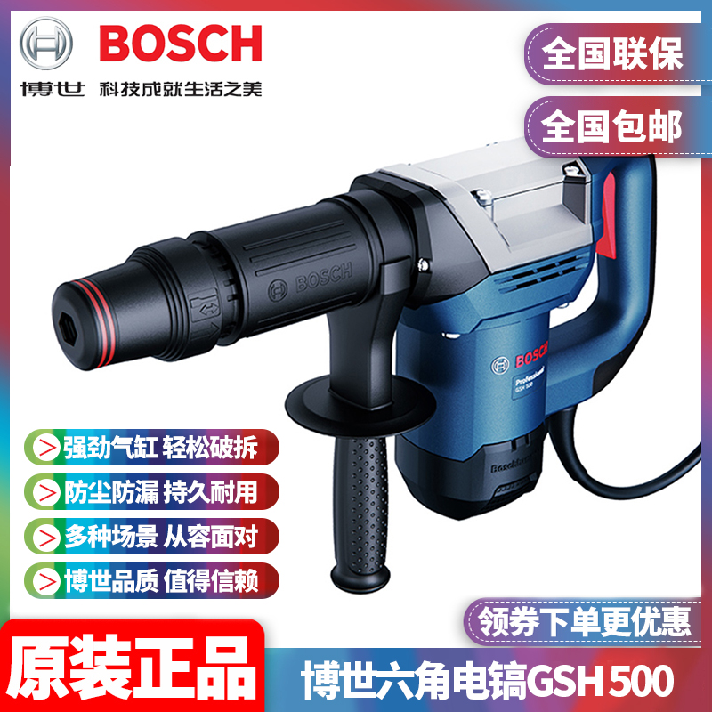 正品博世BOSCH新款电铲水电开槽专业电镐TSH5000PLUS升级款GSH500