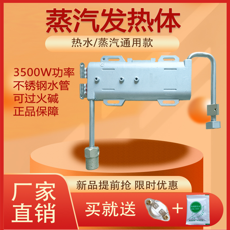家商用清洗机配件大全高温高压蒸汽发热体3500W加热管蒸汽发生器