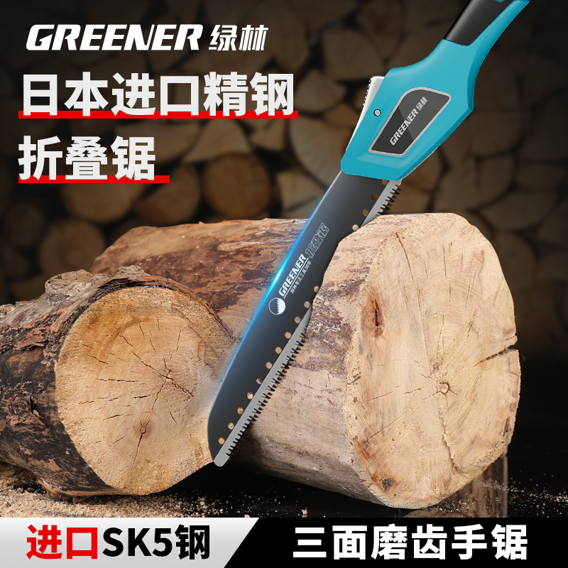 绿林手锯日本原装进口锯子手持木工折叠伐木锯锯家用小型锯树神器