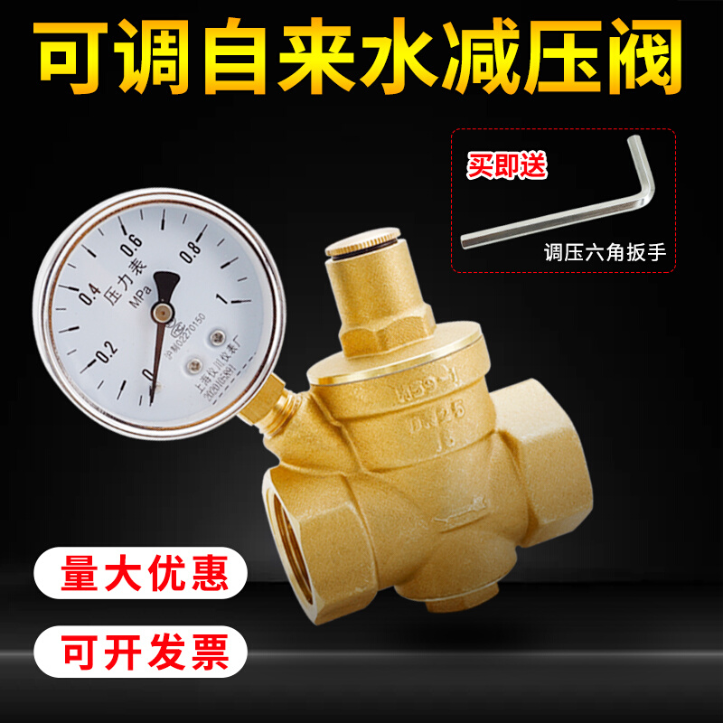 。减压阀自来水家用热水p器净水器管道4分6分dn50可调式调压稳压