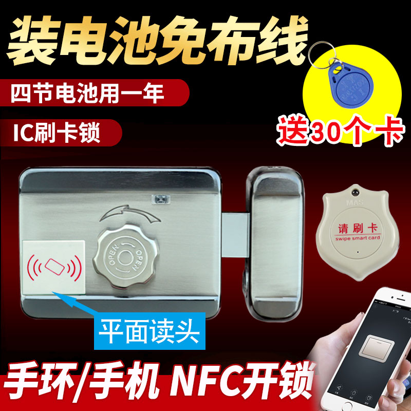 免布线电池刷卡一体锁遥控电磁电控锁IC家用电子感应卡nfc门禁锁