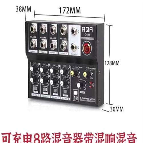 220V电源8路集线器分配器话筒混音器 麦克风多路扩展器音频分配器