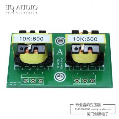 厂销爆品电平合金60010k高低转换音G频变压器音频隔离器坡莫音频