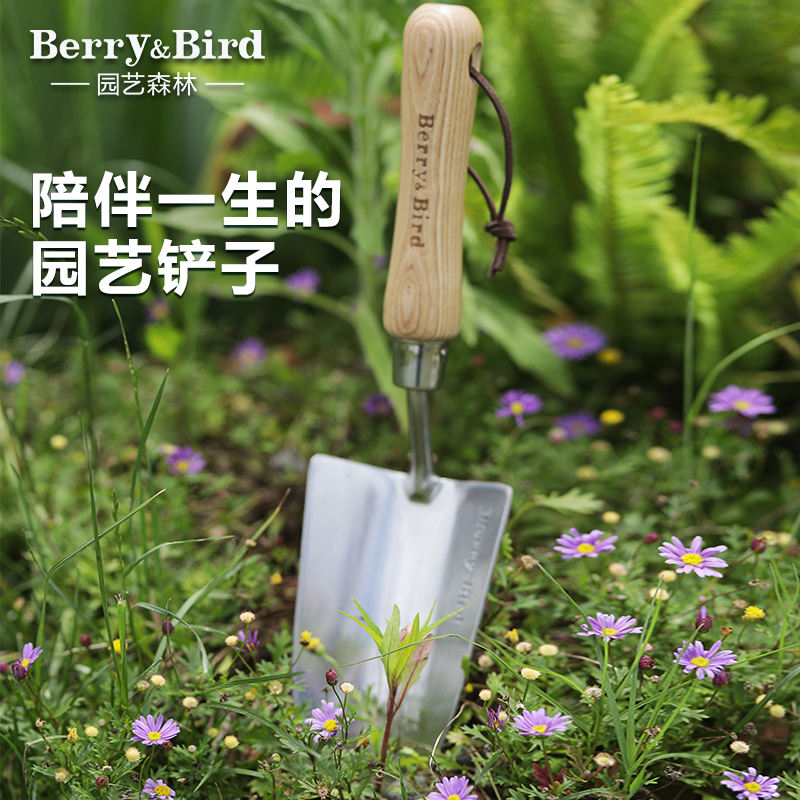 Berry&Bird园艺森林园艺小铲子不锈钢家用盆栽种花工具户外挖松土